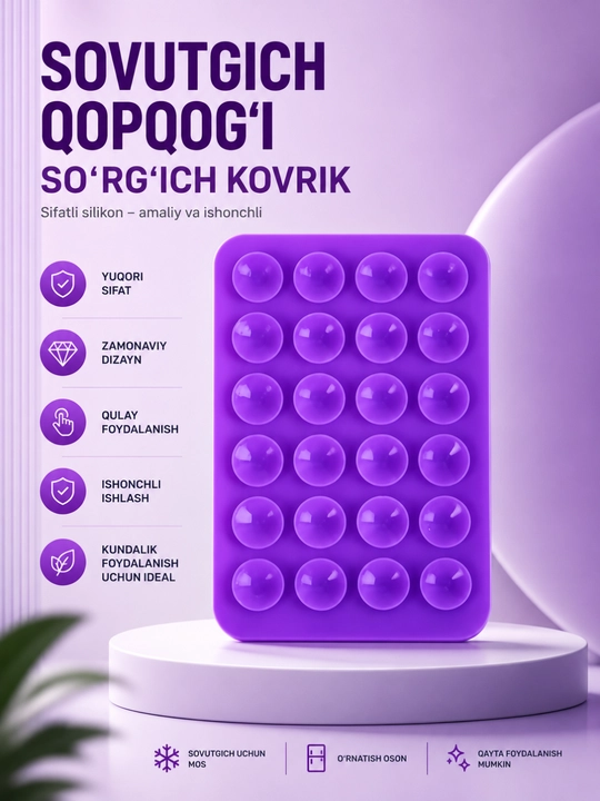 Силиконовая вакуумная накладка для телефона - 
