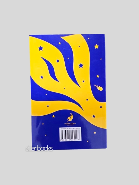 Кичик Шаҳзода, Антуан де Сент-Экзюпери