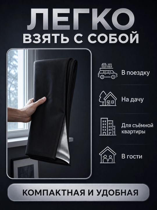 Derazalar uchun yopishqoq doirali Blackout parda, 145 × 100 yoki 145 × 200 sm