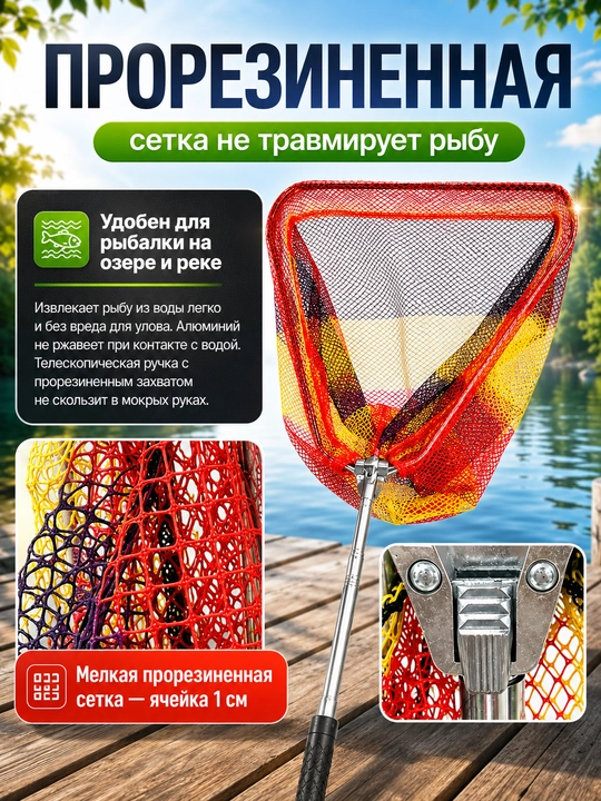 Подсачок для ловли рыбы, сгибаемый, с телескопической ручкой