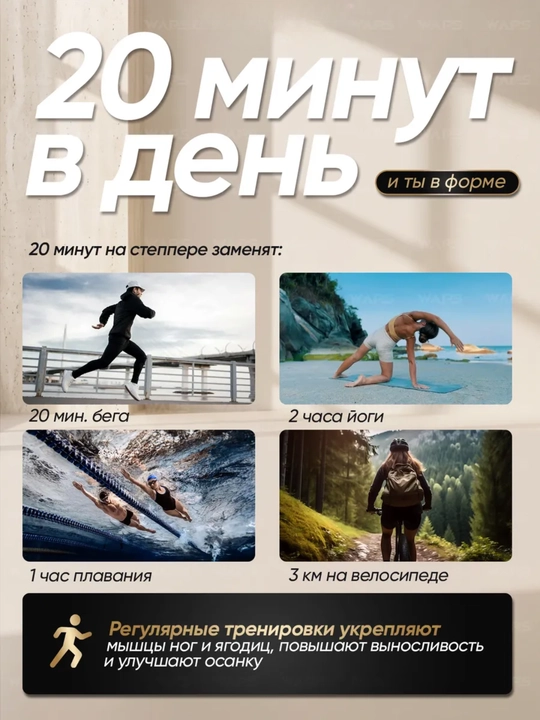Степпер для дома до 100 кг с дисплеем и эспандерами компактный тренажёр