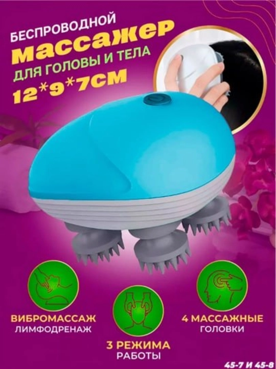 Simsiz bosh massajeri – Vibratsion massaj va kundalik parvarish uchun
