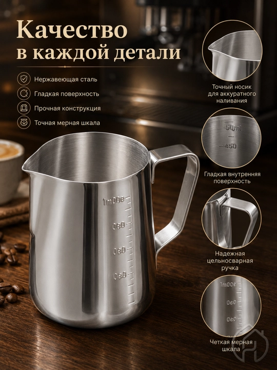 Питчер для молока, для латте-арта и капучино, 350 мл, 550 мл, 1000 мл, db-3-37