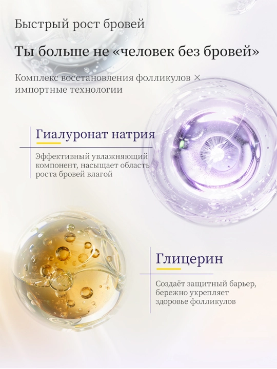 LYDIMOON усьмы для ресниц и бровей, сыворотка для роста волос, 30 мл