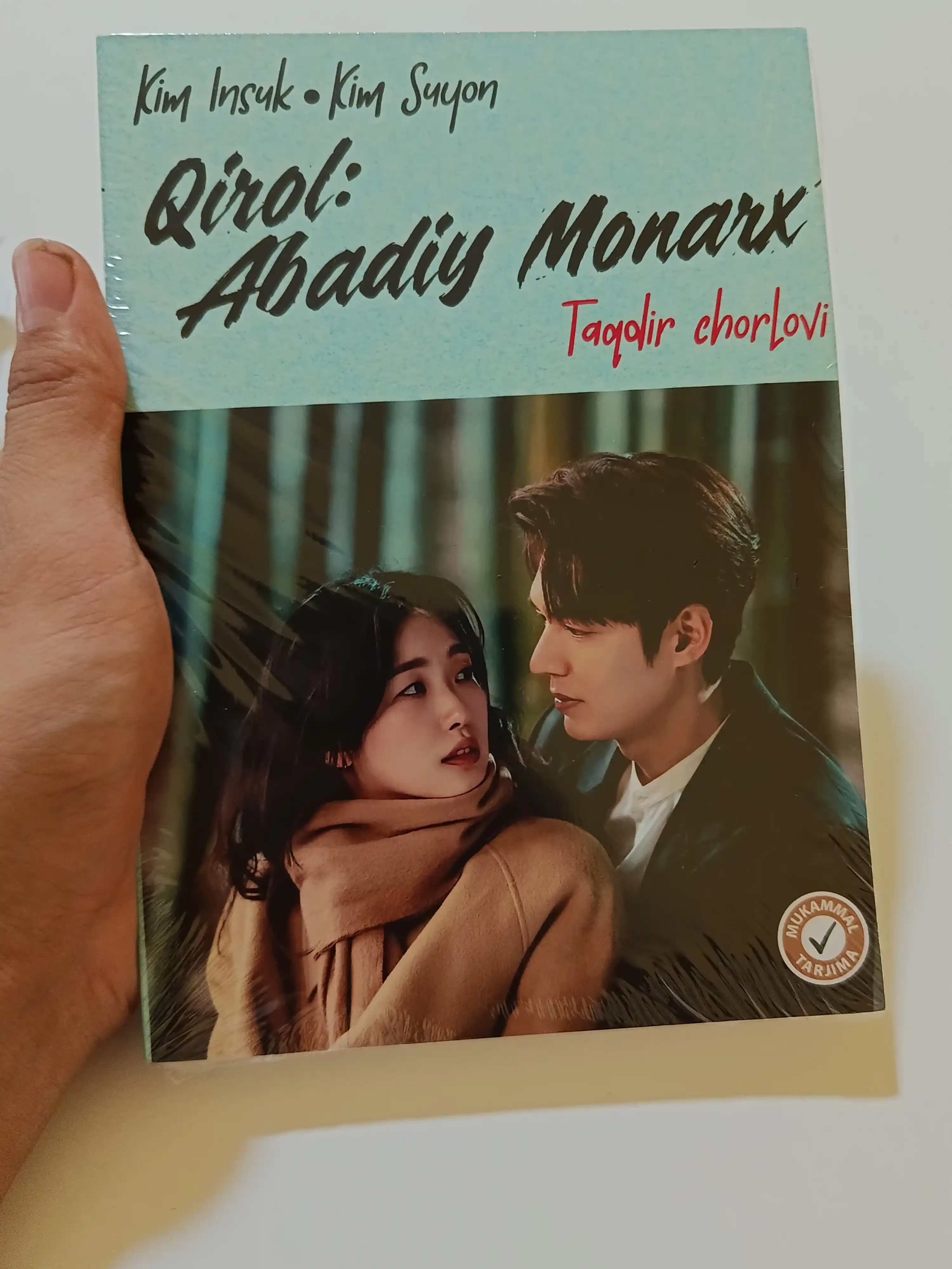 Qirol: Abadiy monarx. Taqdir chorlovi