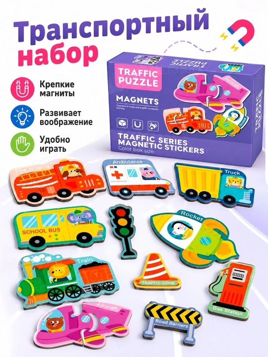 Магнитные пазлы для детей, обучающий набор магнитов на холодильник