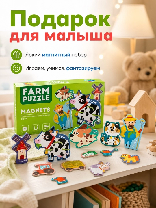Магнитные пазлы для детей, обучающий набор магнитов на холодильник