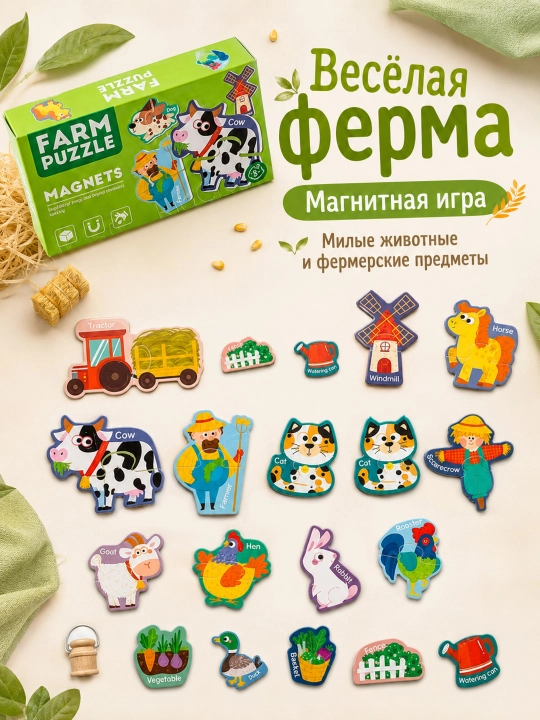 Магнитные пазлы для детей, обучающий набор магнитов на холодильник