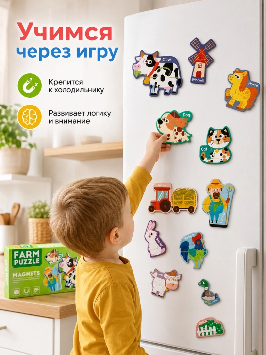 Магнитные пазлы для детей, обучающий набор магнитов на холодильник