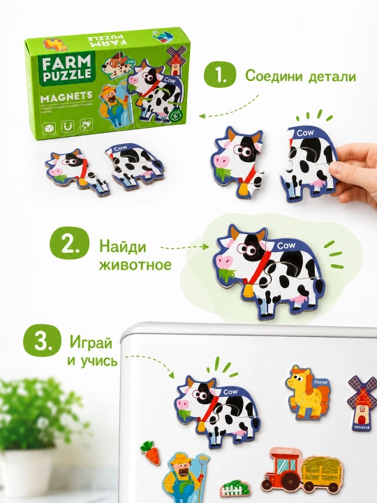 Магнитные пазлы для детей, обучающий набор магнитов на холодильник