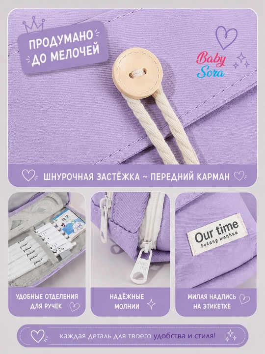Плюшевый пенал для девочек, школьный пенал, косметичка-органайзер