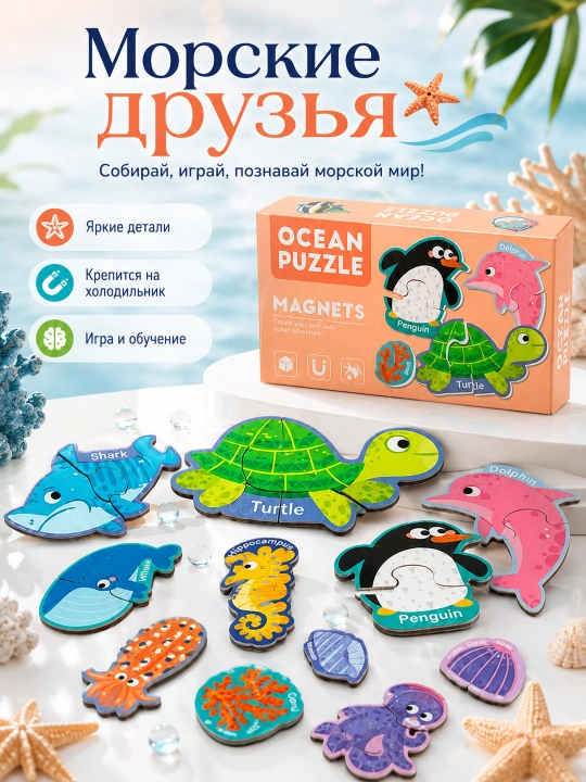 Bolalar uchun magnitli pazllar, muzlatgich uchun o‘rgatuvchi magnitlar to‘plami - 