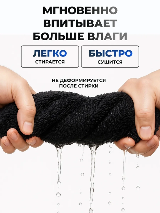 Салфетка из микрофибры для автомобиля и дома
