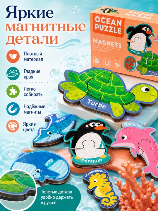 Магнитные пазлы для детей, обучающий набор магнитов на холодильник