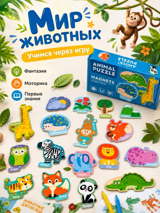 Магнитные пазлы для детей, обучающий набор магнитов на холодильник