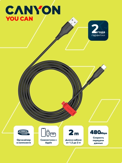 Slikon kabel Canyon OnWire USB A USB C, 18 W 60 W, 1.2 m, 2 m, organayzer bilan - 