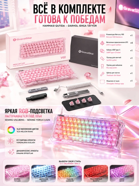 Magnit klaviatura GravaStar Mercury V60, 64 tugma, UFO Magnetic Switch, RGB, USB Type-C