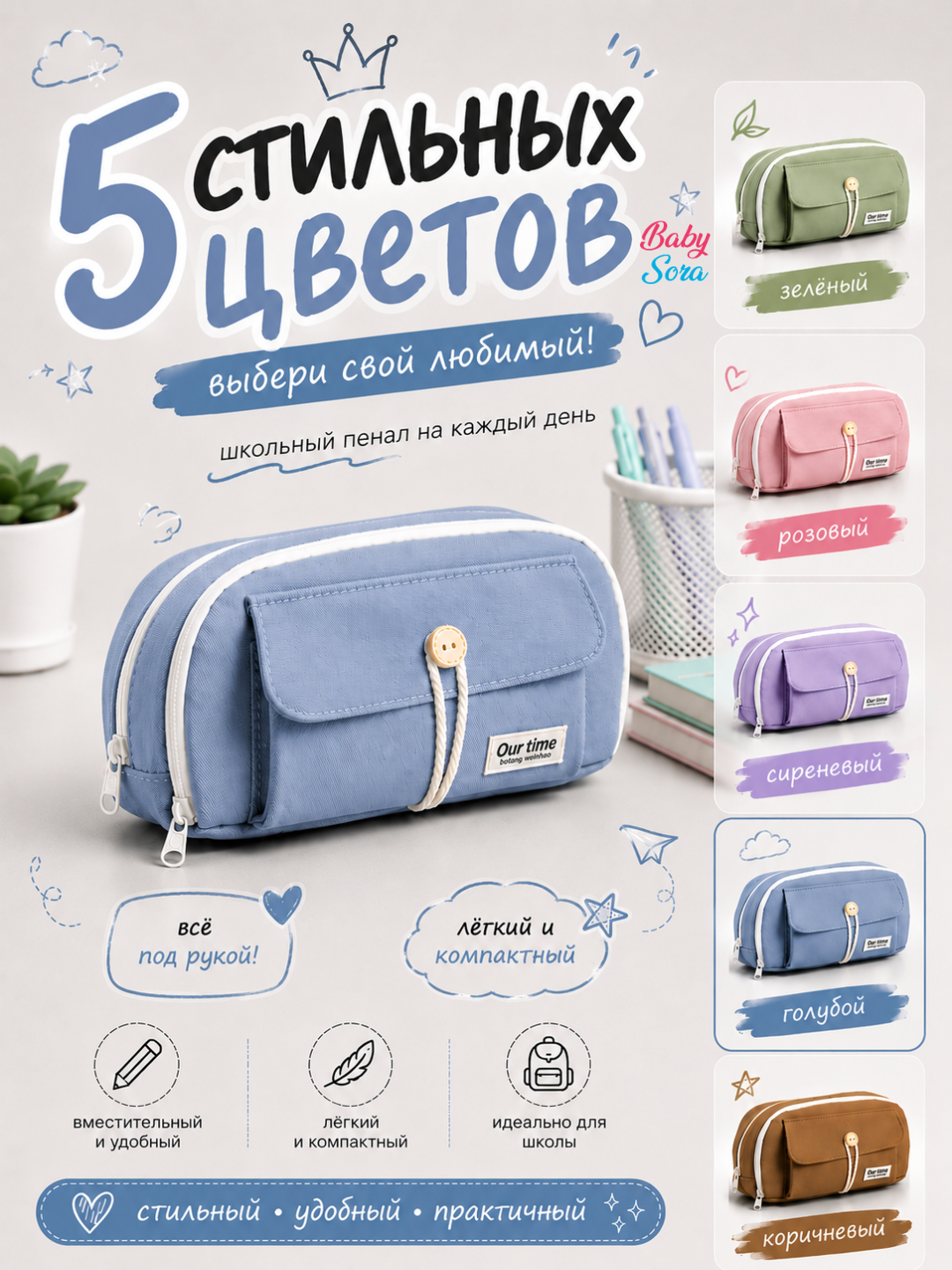 Плюшевый пенал для девочек, школьный пенал, косметичка-органайзер