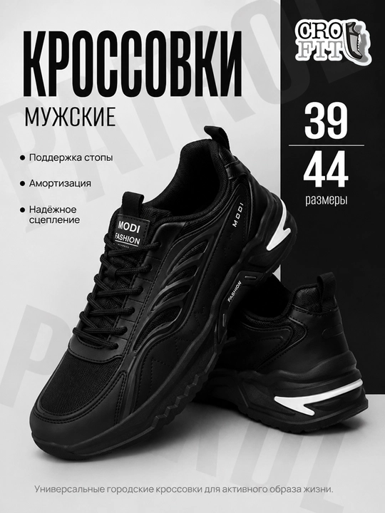 Кроссовки мужские осенние, мужская обувь, размер 39-44 - 
