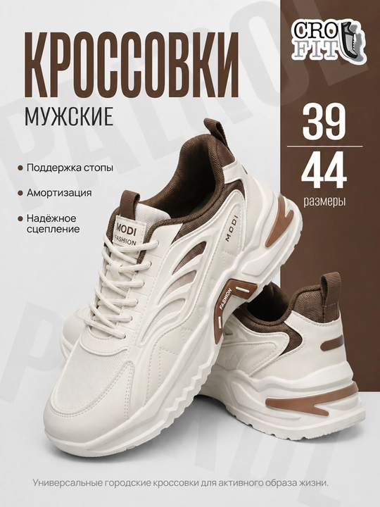 Кроссовки мужские осенние, мужская обувь, размер 39-44 - 