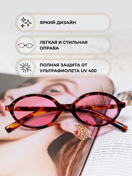 Очки MiuMiu для женщин и девочек