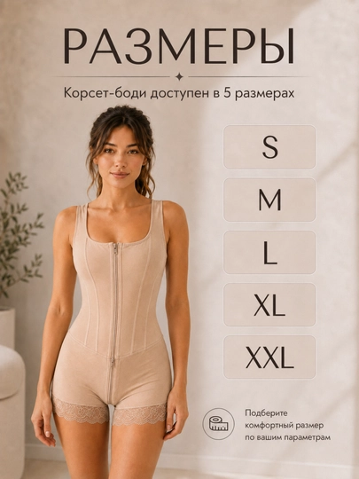 Корсет для выпрямления осанки — формирующий талию и живот