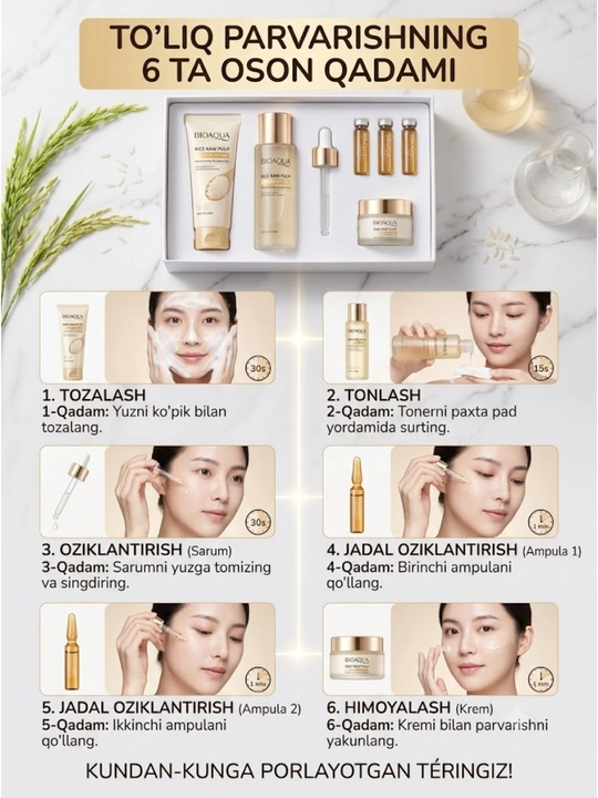 BIOAQUA Rice 6 средств — набор косметики с экстрактом риса