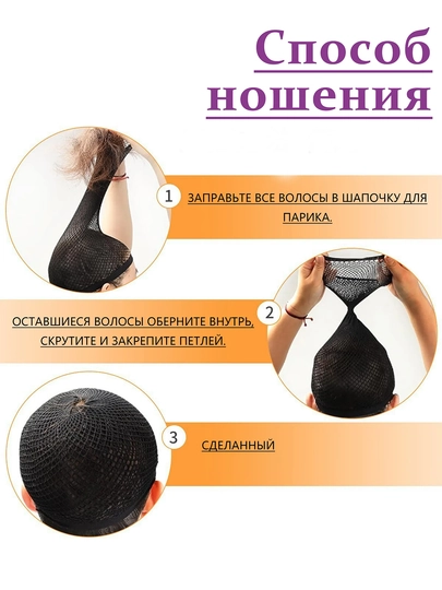 Шапочка-сетка для волос, сетка под парик, 2 шт