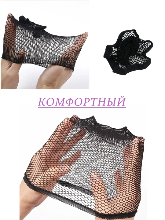 Шапочка-сетка для волос, сетка под парик, 2 шт