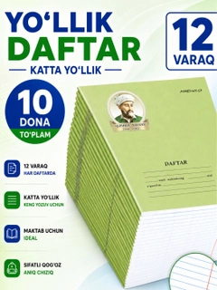 Багровый
