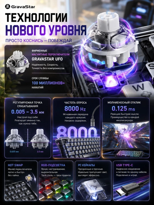 Magnit klaviatura GravaStar Mercury V60, 64 tugma, UFO Magnetic Switch, RGB, USB Type-C