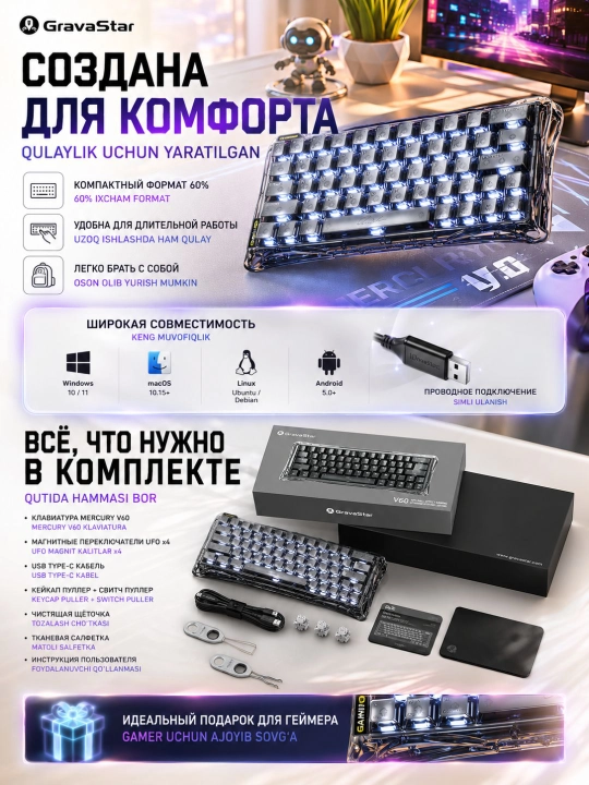 Magnit klaviatura GravaStar Mercury V60, 64 tugma, UFO Magnetic Switch, RGB, USB Type-C