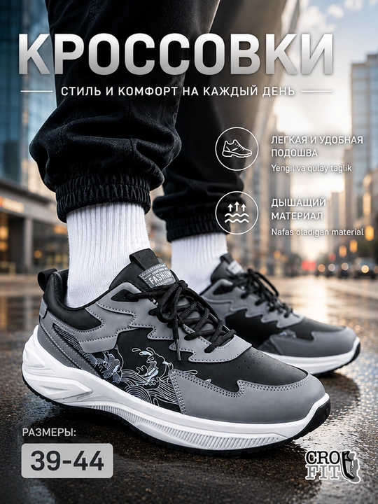 Кроссовки мужские осенние, мужская обувь, красовки, размер 39-44 - 