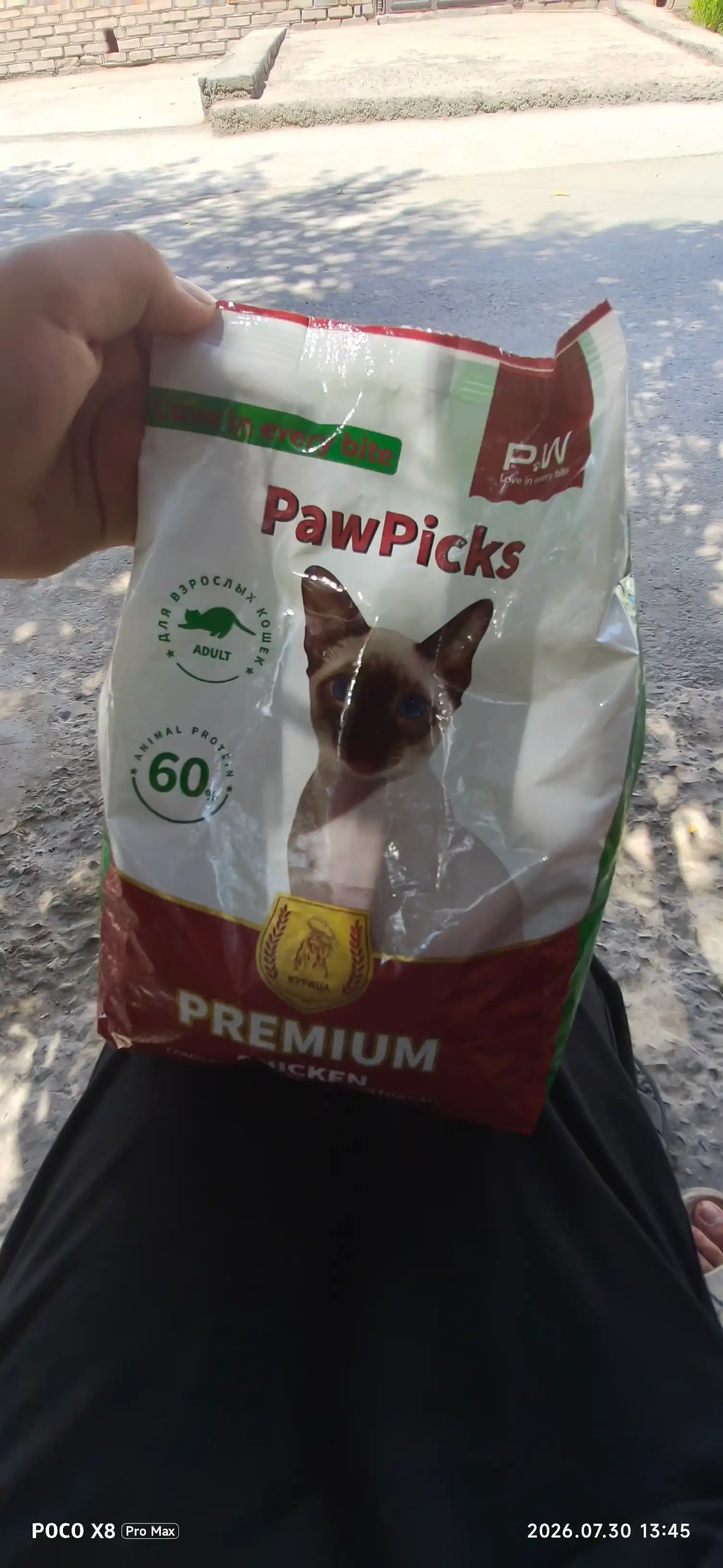 Paw Picks mushuklar uchun quruq yem, tovuq go‘shti bilan, 1 kg