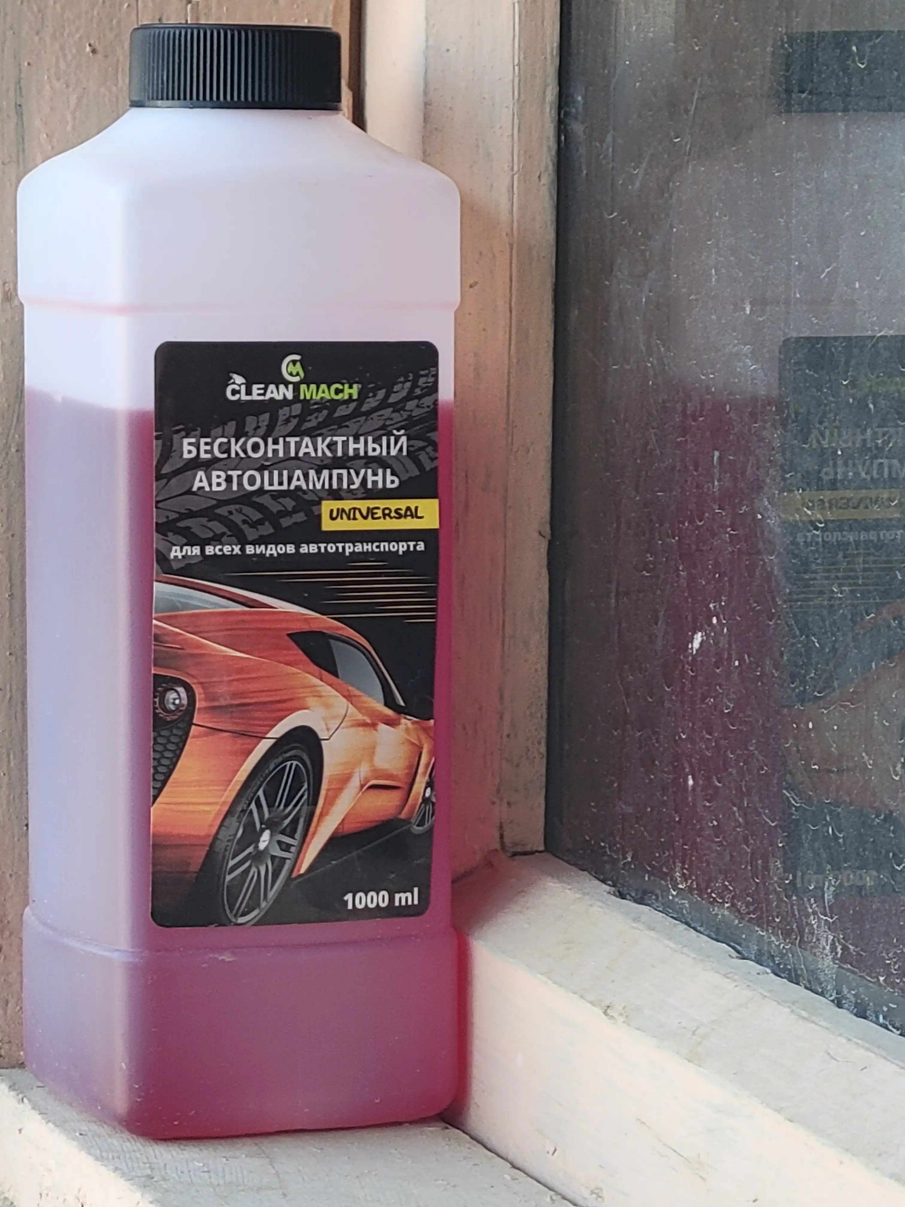 Kontaktsiz yuvish uchun avtomobil shampuni Clean-Mach