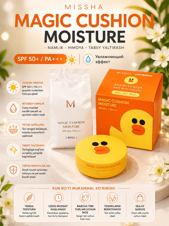 Кушон тональный крем-пудра Magic Cushion SPF 50, BB крем, с запасным рефилом, 15 г - 