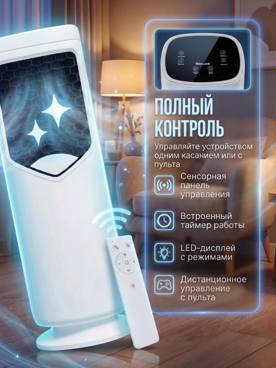 Pol ventilyatori Elcom 5 tasi 1 da: namlagich, isitgich, sovutgich, sterilizator