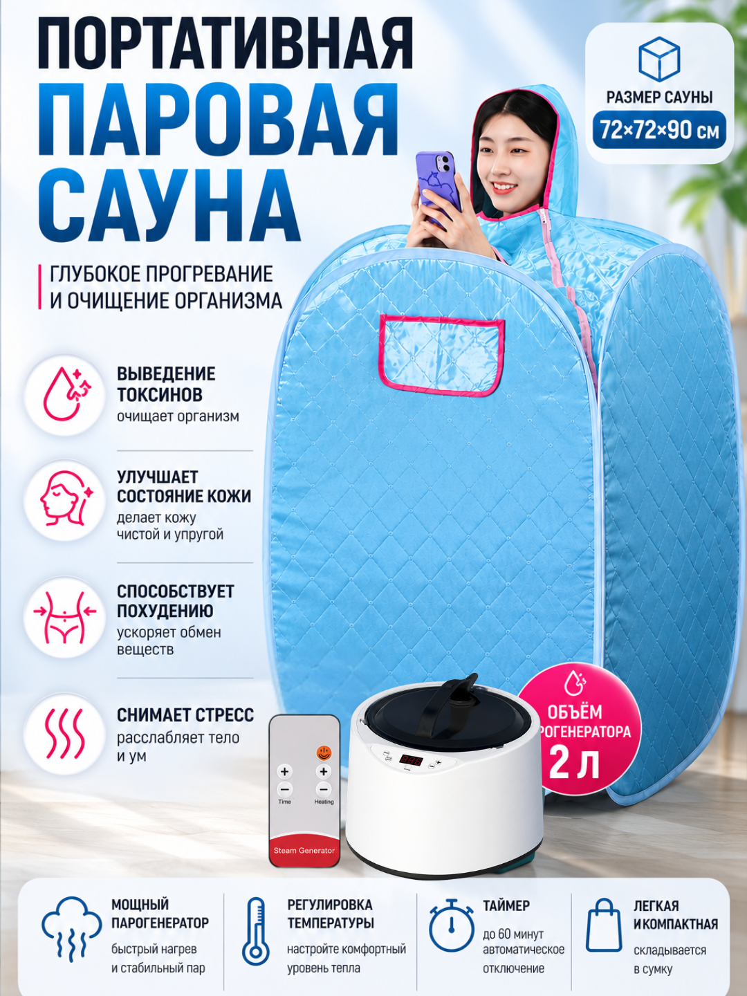 Портативная паровая сауна, с парогенератором, для дома, с эффектом СПА - 