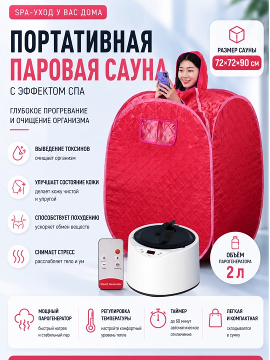 Uy uchun bug‘ generatoriga ega, SPA effektiga ega ko‘chma bug‘ saunasi - 