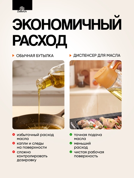 Диспенсер для масла 2 в 1 с распылителем, стеклянная бутылка, дозатор для масла