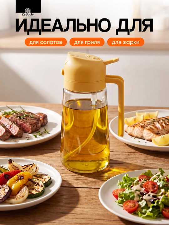 Диспенсер для масла 2 в 1 с распылителем, стеклянная бутылка, дозатор для масла