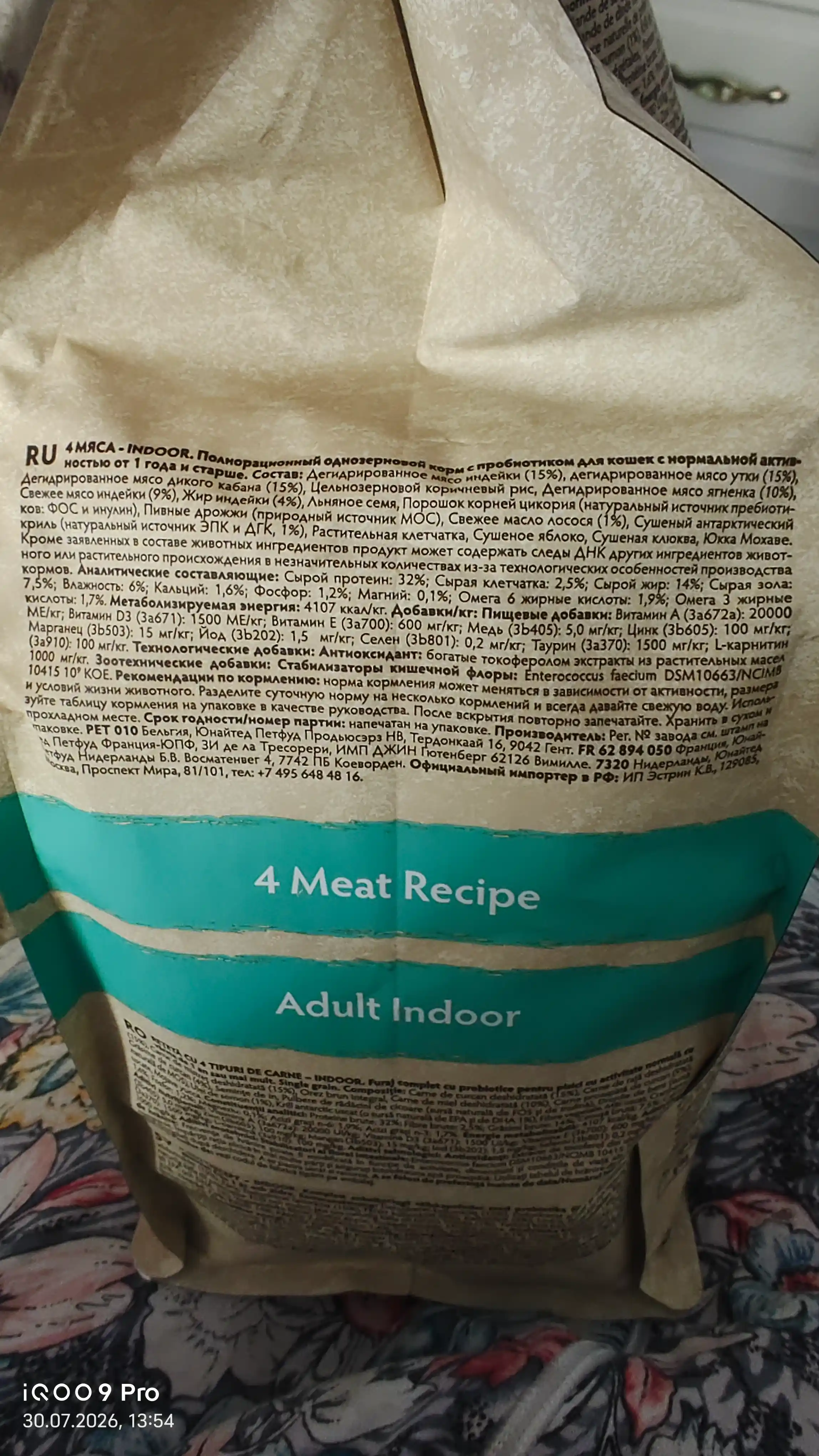 Uy mushuklari uchun to‘rt xil go‘shtli Grandorf quruq ozuqasi, 2 kg