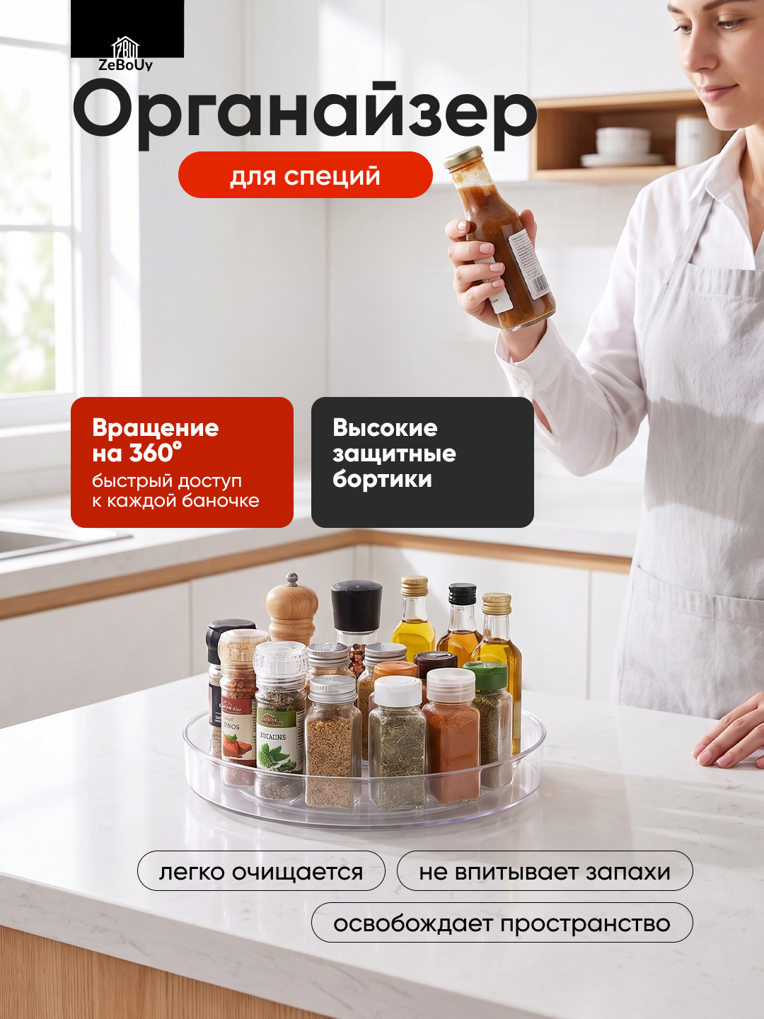 Ziravorlar uchun 1, 2 qavatli aylanuvchi organayzer, 360° ziravorlar tokchasi - 