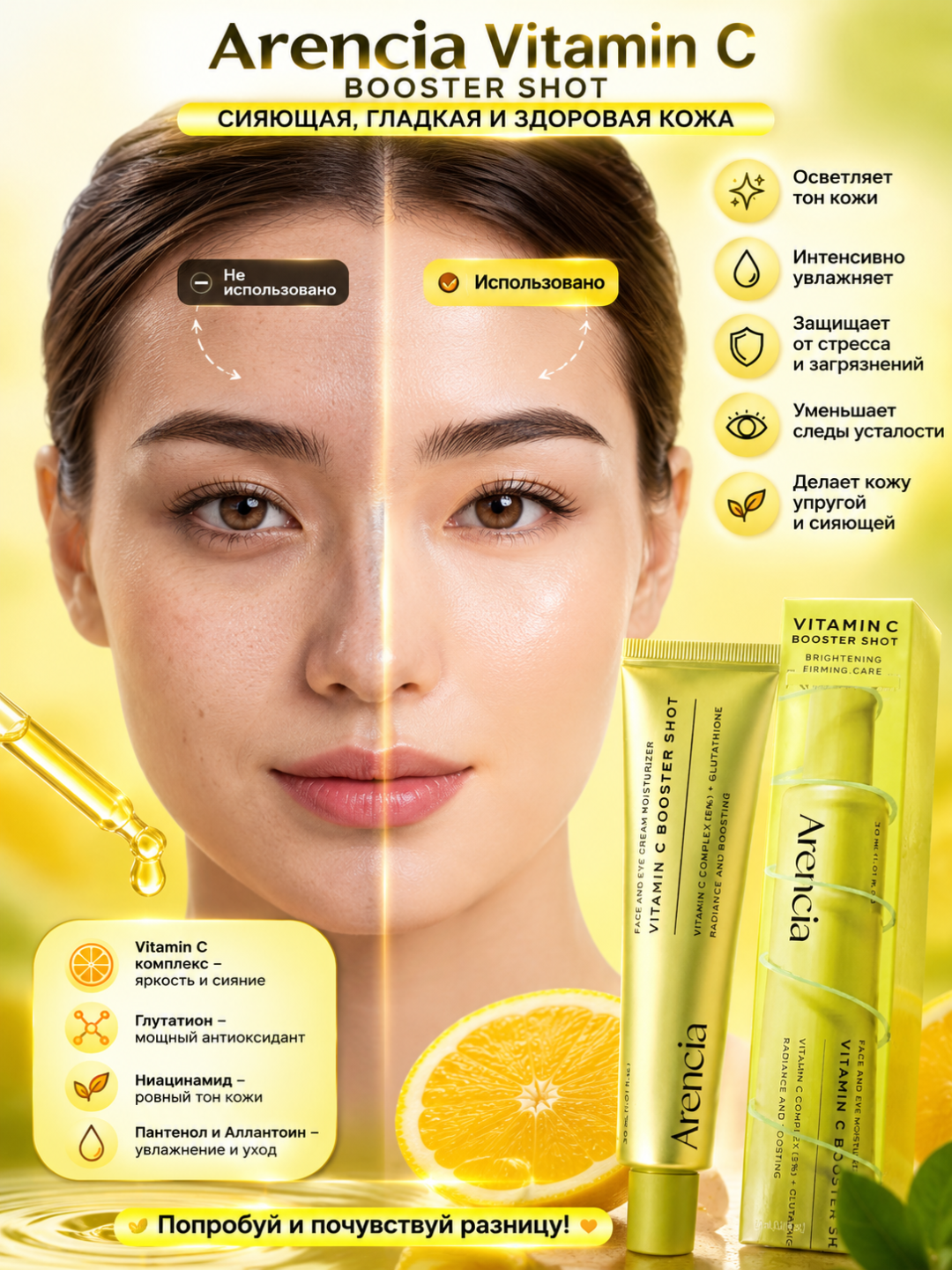 Arencia Vitamin C Glow Serum — teri rangini tekislovchi vitaminli zardob - 