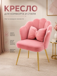 Розовый