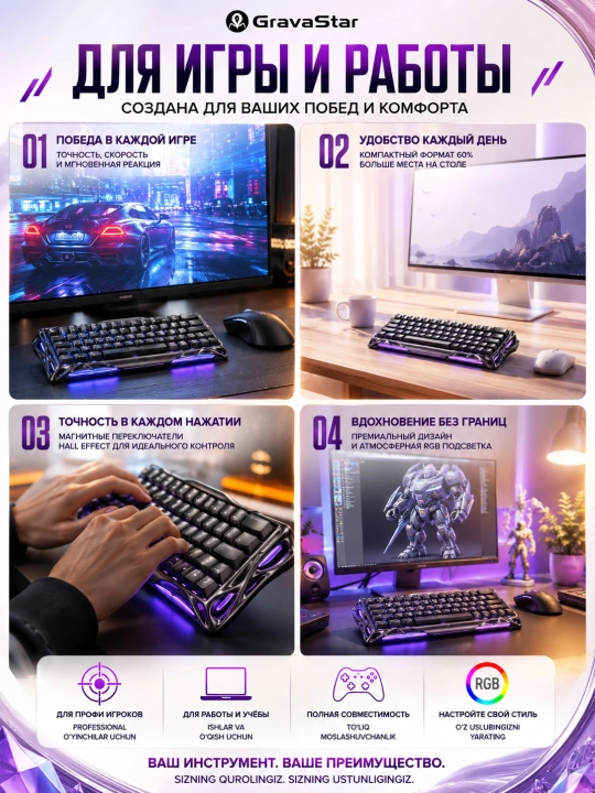 Магнитная клавиатура GravaStar Mercury V60 Pro, 60 клавиш, Blackcore Hall Effect, 8K Гц