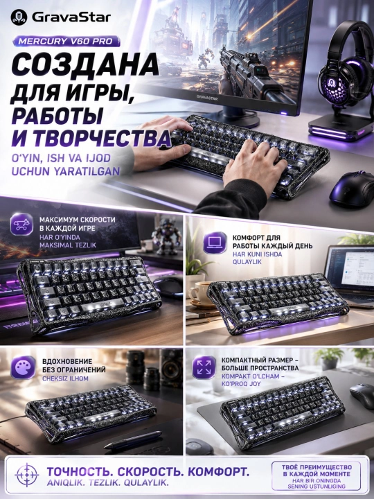 Магнитная клавиатура GravaStar Mercury V60 Pro, 60 клавиш, Blackcore Hall Effect, 8K Гц
