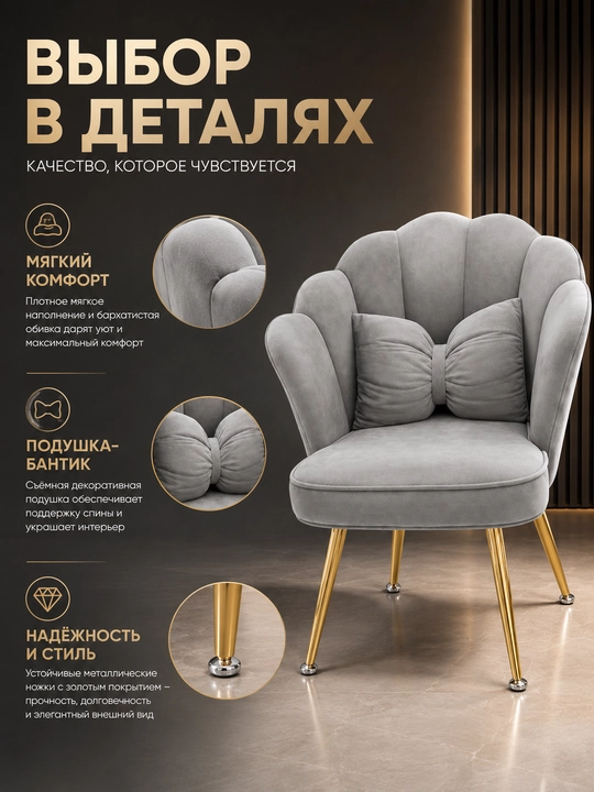 Velvet yumshoq kreslo, mehmonxona va yotoqxona uchun zamonaviy kreslo, yostiqli