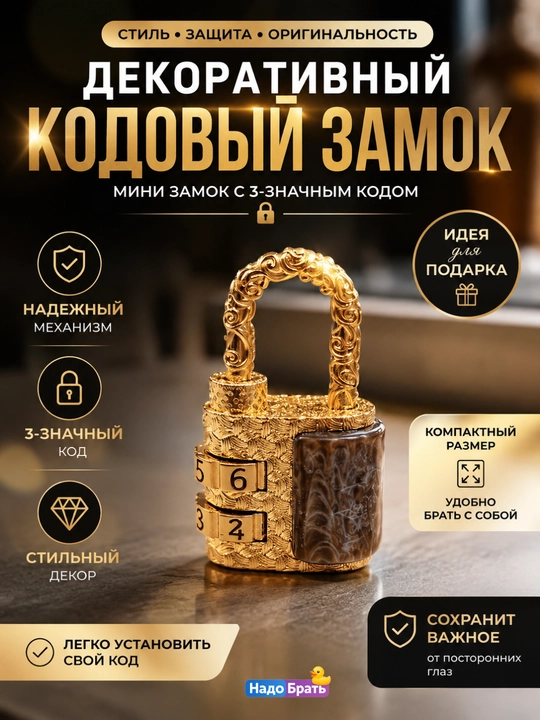 Dekorativ kodli qulf, 2 xonali mini osma qulf, metall korpusli - 
