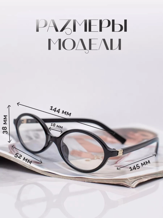 Очки Miu Miu для женщин и девушек